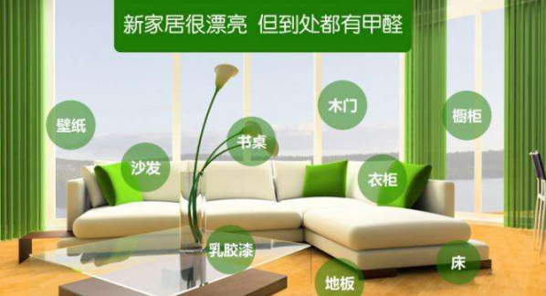 企业甲醛治理 企业甲醛治理