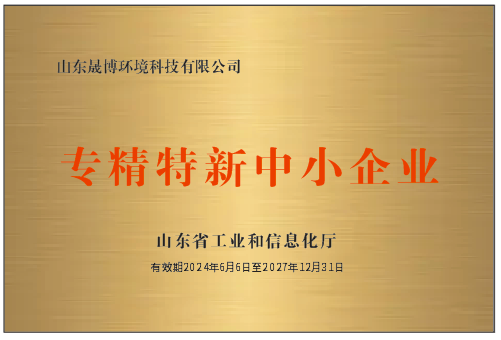 专精特新.png